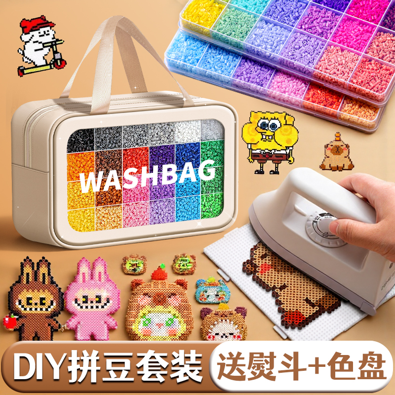 拼豆豆手工diy材料包全套玩具立体融合coco拼豆补充包套装工具笔