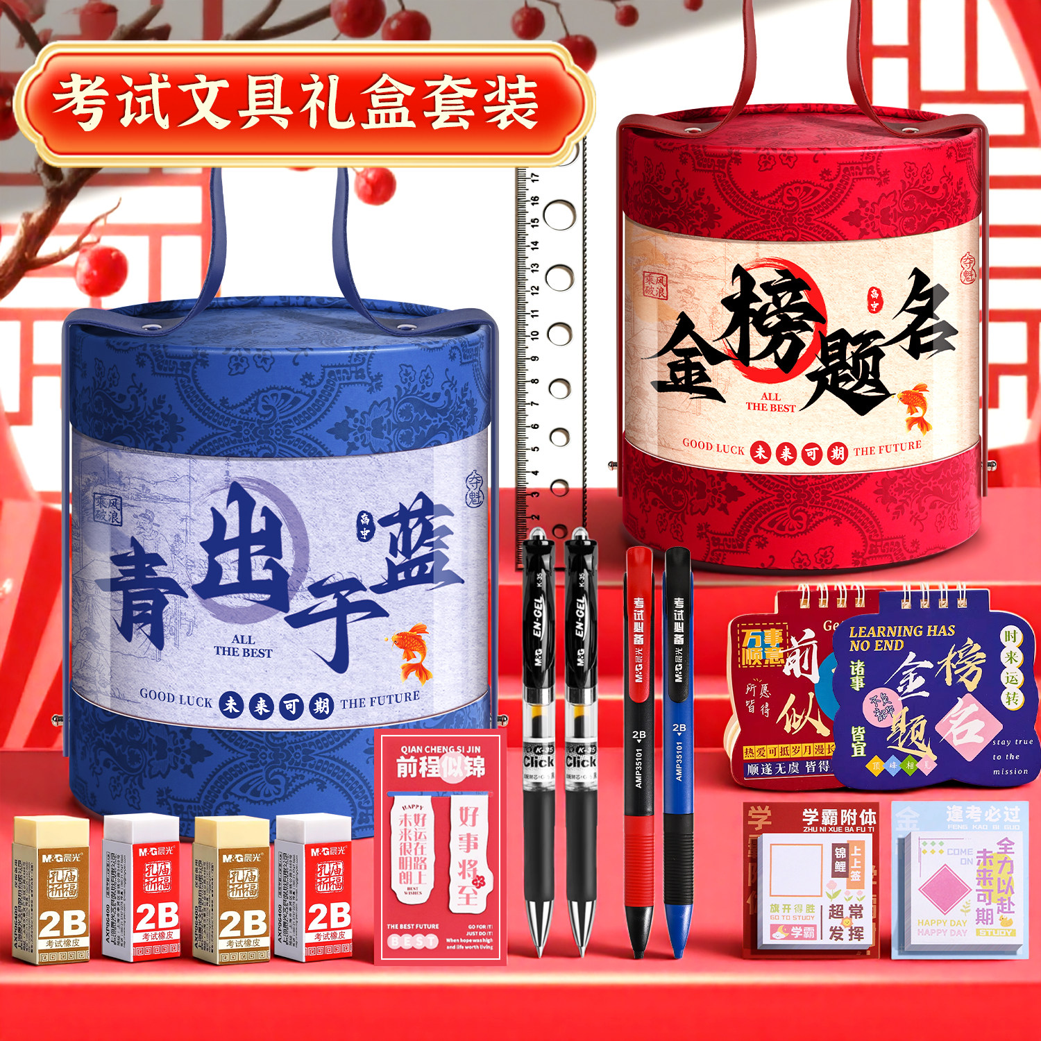 晨光考试套装文具礼盒抱抱桶儿童学习用品中考专用套装开学大礼包小学生奖励小礼品一年级男孩女孩盲盒随心配