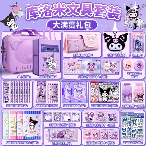 库洛米生日礼物周边儿童伴手礼奖励玩具盲盒玩具女孩款三丽鸥盲袋