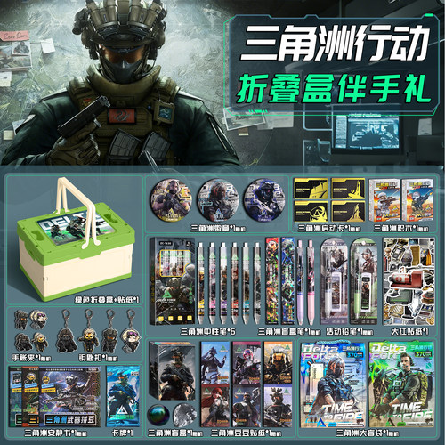 三角洲10玩具12礼盒11盲盒奖励十岁男孩生日伴手礼大礼包毕业礼物