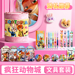 疯狂动物城2小学生男孩伴手礼儿童生日礼物动漫尼克朱迪文具礼盒