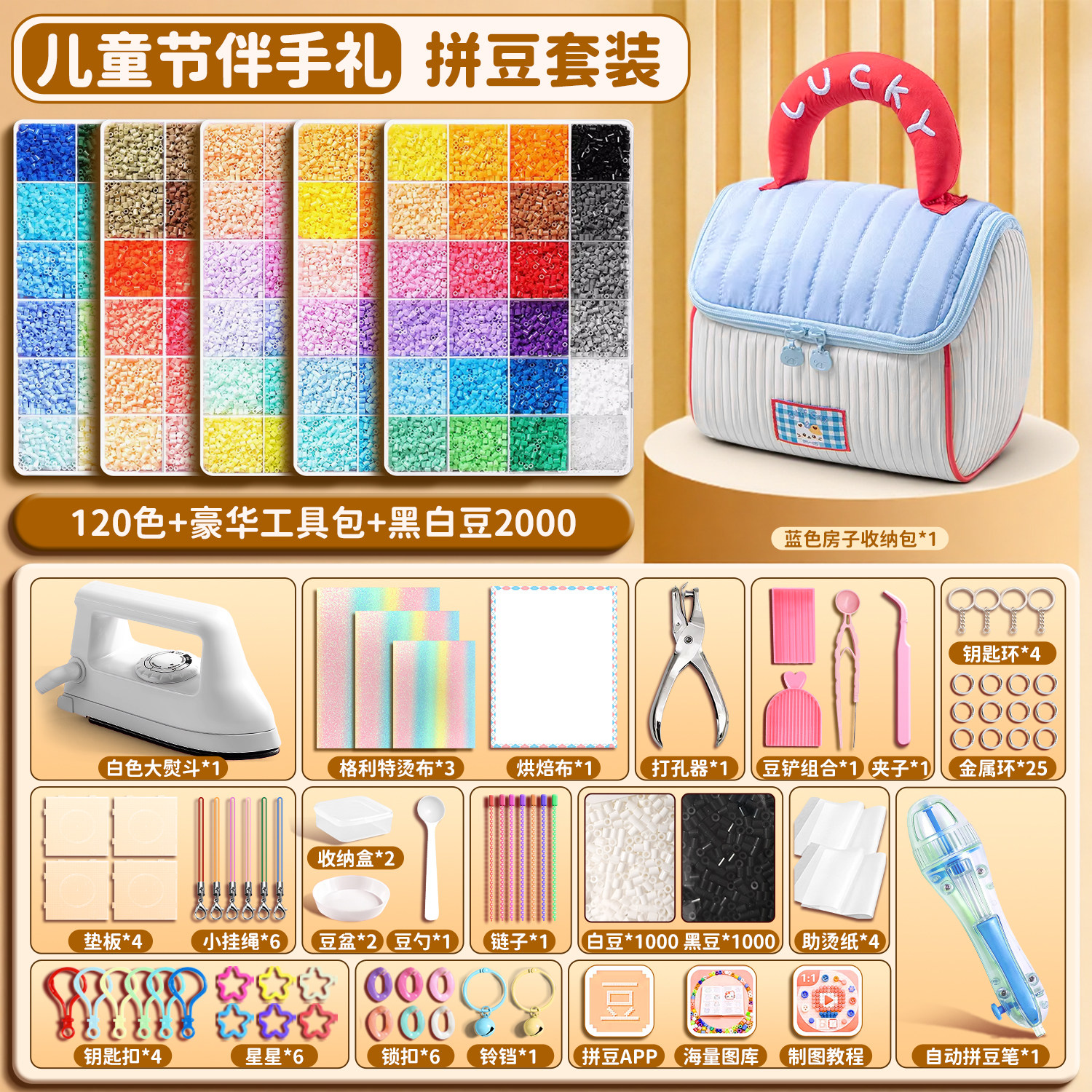 拼豆套装全套工具配齐手工diy玩具材料融合豆女生生日礼物大礼包