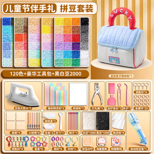 拼豆套装全套工具配齐手工diy玩具材料融合豆女孩生日礼物大礼包
