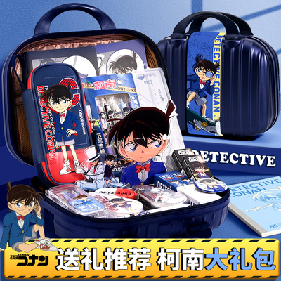 名侦探柯南周边手办盲盒男孩生日礼物2025新款小学生文具礼盒套装