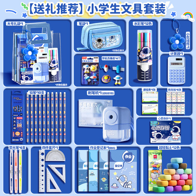 文具套装男孩款小学生儿童学习用品盲盒幼儿园开学大礼包套盒礼盒一年级入学必备生日礼物伴手礼豪华实用大全