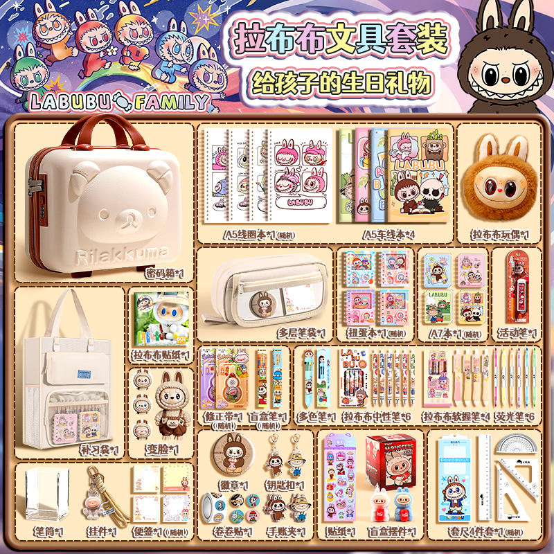 拉布布手办盲盒周边拉布布玩偶盲袋文具伴手礼女孩生日礼物labubu