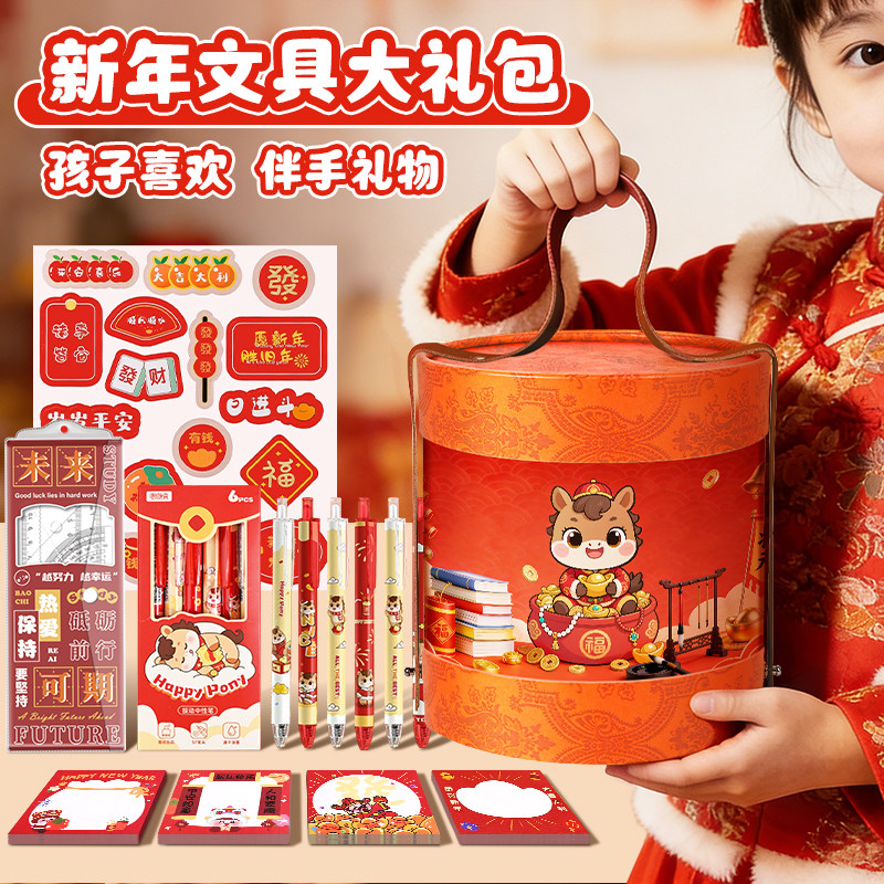 新年送礼文具套装礼盒抱抱桶儿童生日礼物圣诞伴手礼幼儿园元旦奖励小礼品学习用品男孩大礼包盲盒实用盲袋
