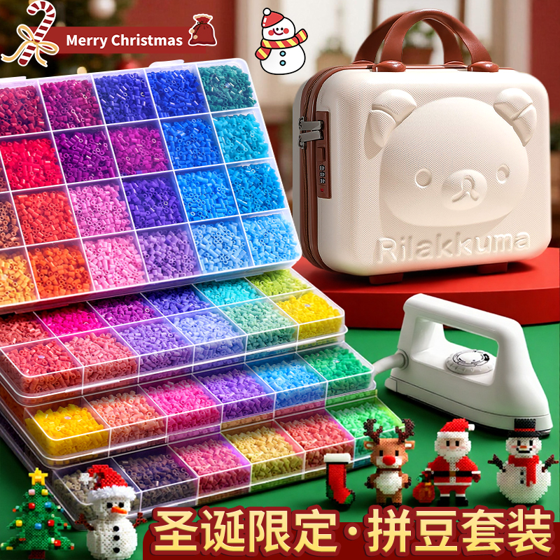 圣诞拼豆豆手工diy套装全套工具拼豆笔专业熨斗女孩益智玩具礼物