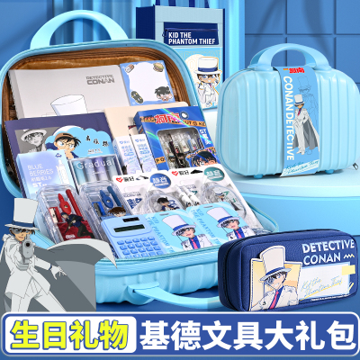 名侦探柯南联名周边怪盗基德男孩生日礼物大礼包学生文具学习用品