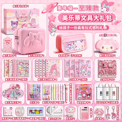 美乐蒂手帐套装礼盒女孩高颜值生日礼物小学生手帐本一年级女生学习用品开学必备手杖大礼包可爱文具礼盒套装