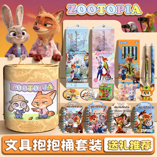 疯狂动物城文具套装 旦奖励送礼小礼品学习用品男孩大礼包盲盒实用盲袋 礼盒抱抱桶儿童生日礼物伴手礼幼儿园元