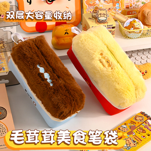 笔袋小学生多巴胺冷门高颜值初中生儿童铅笔盒不撞款毛茸茸多功能大容量可爱学习用品女孩2026新款毛绒文具盒