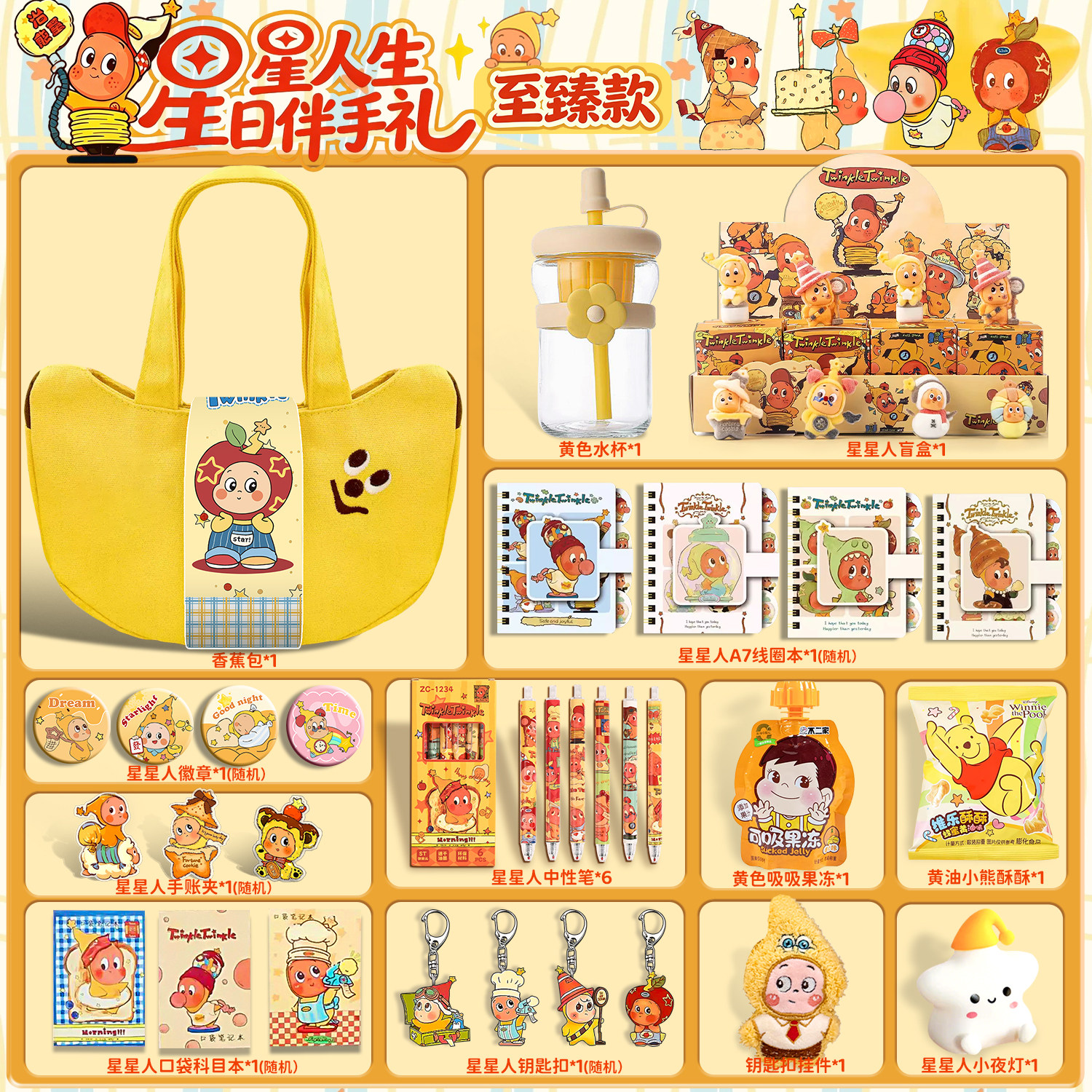 星星人文具套装套盒幼儿园奖励小学生学习用品盲盒毕业大礼包抱抱桶礼盒儿童伴手礼女孩款小礼品生日礼物玩具
