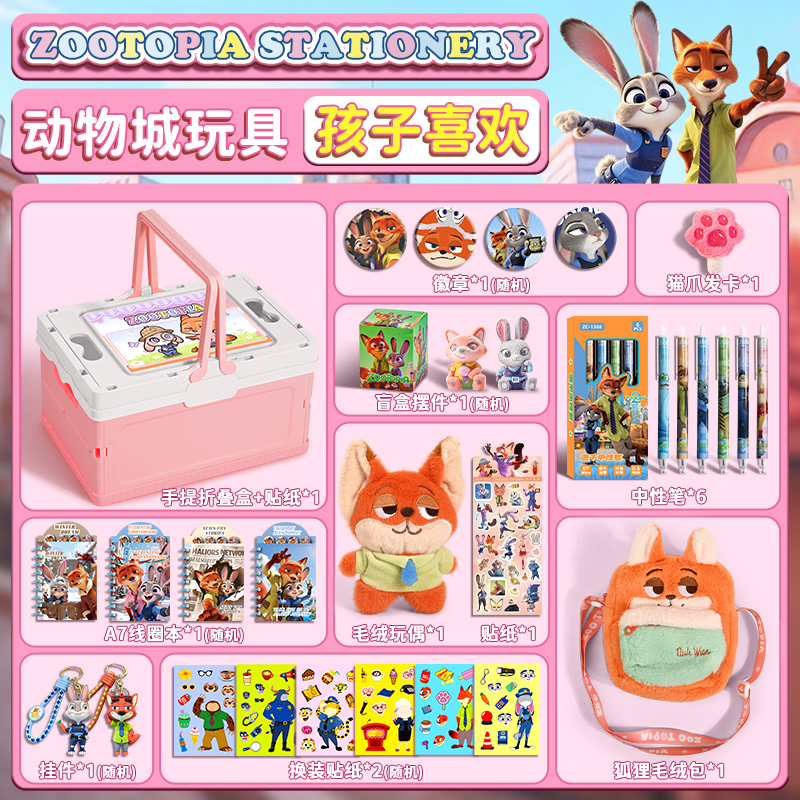 疯狂动物城学生男孩盲盒儿童伴手礼生日礼物盲袋动漫周边挂件文具