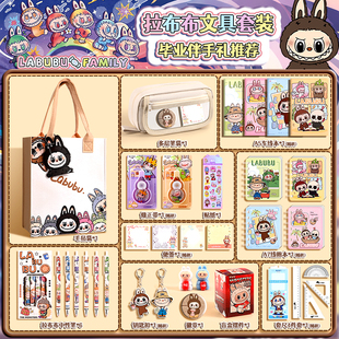 拉布布文具铅笔礼盒套装小学生学习用品一年级女孩高颜值生日礼物男孩创意伴手礼盲袋周边盲盒