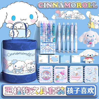 玉桂狗文具套装礼盒小学生一年级学习用品盲盒男孩高颜值抱抱桶大礼包网红爆款高端伴手礼幼儿园儿童生日礼物