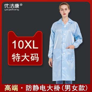 防静电服大褂男女无尘衣防尘蓝色电子厂静电衣无尘服工作服 特大码