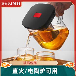 嘉美华泡茶壶玻璃耐热过滤电陶炉高温煮茶大号大容量加厚烧水套装