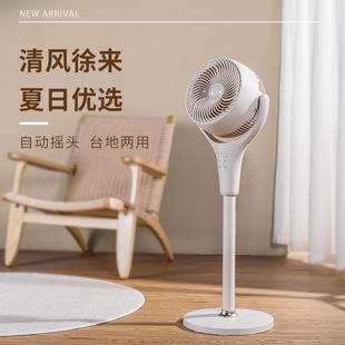 电风扇落地家用轻音风扇电扇摇头 西点空气循环扇智能语音台式