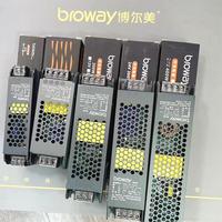 博爾美24V12V變壓器線條燈線性燈無主燈鋁燈槽黑金剛靜音款式廣州