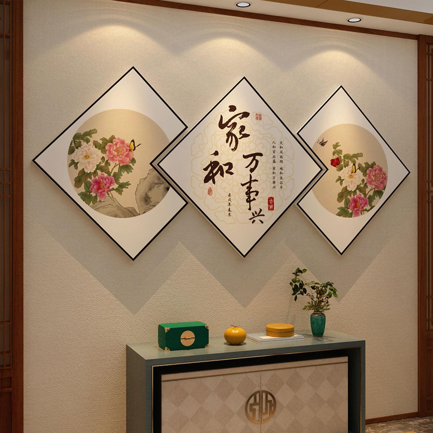 家和万事兴贴纸画电视背景墙面装饰品自粘挂件客春节卧室房间布置