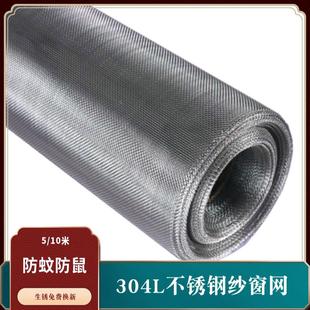 家用防蚊加厚特厚纱网沙窗纱布防鼠网推拉式 304不锈钢纱窗网自装
