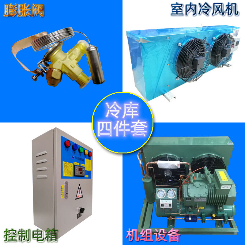 比泽尔双级机20HP/匹冷库机组设备 DD200冷风机4件套供应