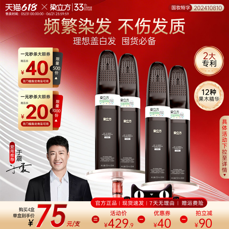 染立方染发梳便携盖白发男女染头膏剂天然植萃黑发一梳黑官方正品