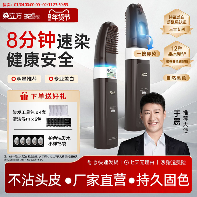 染立方于震同款男女用染发剂不沾头皮植物一梳盖白发染发梳多色,美发护发/假发,盖白,淘宝优惠券,粉丝福利购,淘宝优惠卷