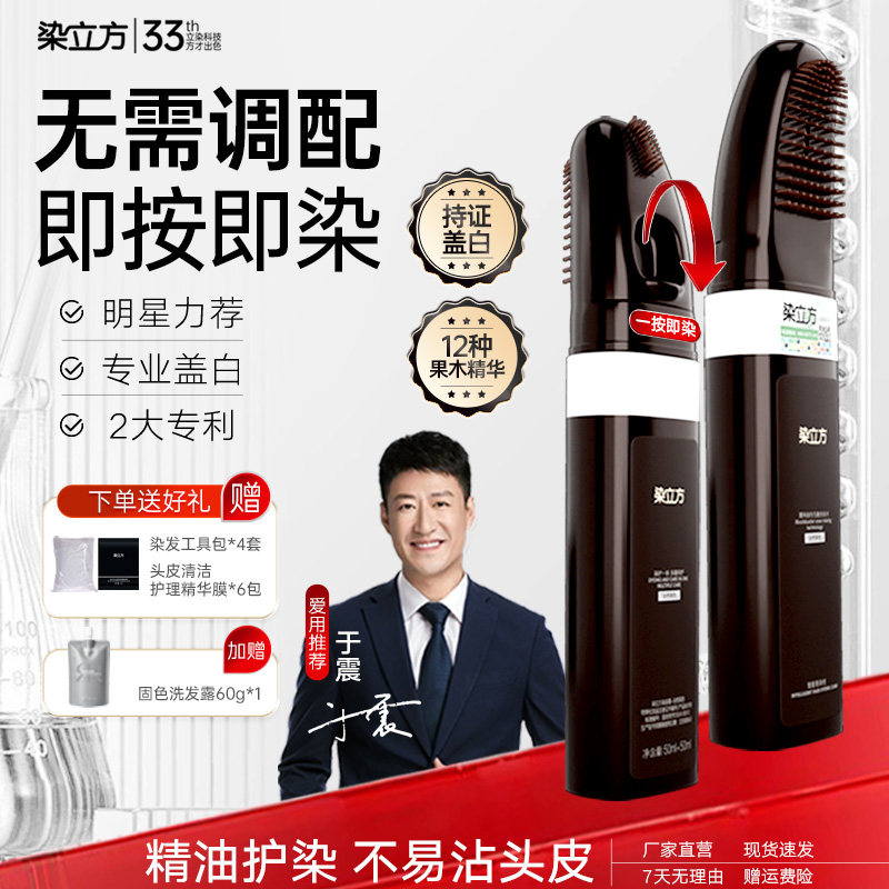 染立方智能遮白染发梳不易沾头皮