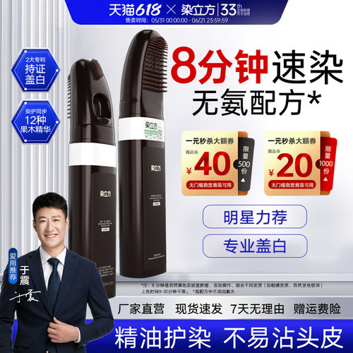 染立方男士遮白染发梳不易沾头皮