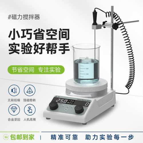 磁力搅拌器多联搅拌台实验室加热