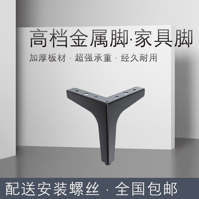 轻奢加厚高档地脚床头柜鞋柜茶几电视柜沙发脚腿增高五金配件