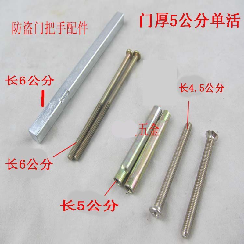 防盗门锁面板螺丝进户门配件安装连接管大门螺纹螺栓锁帽门锁方钢