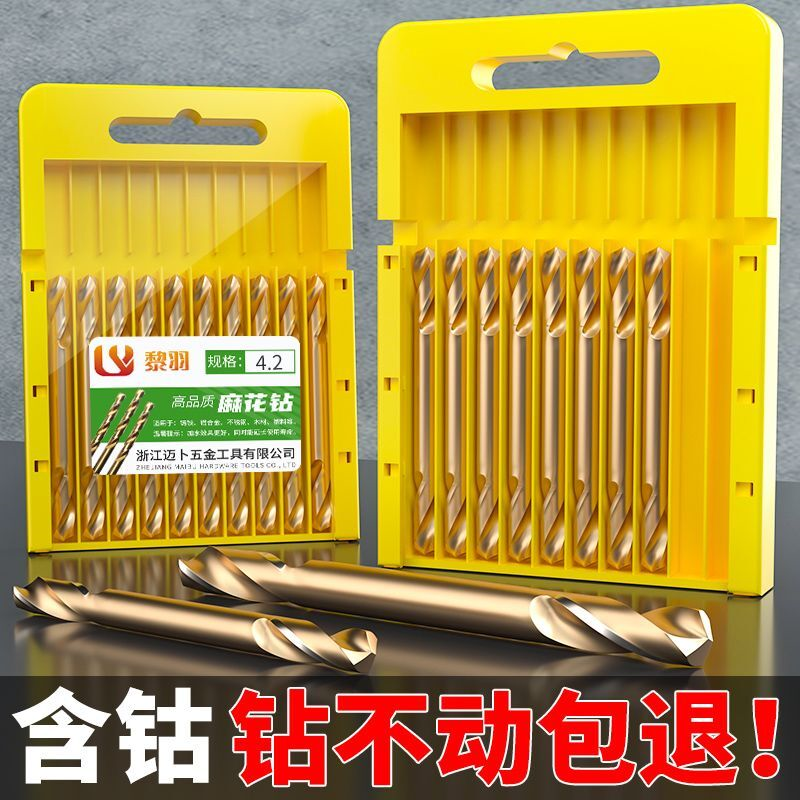 双头麻花钻头不锈钢专用砖头双刃高速钢开孔转头金属木头铆钉打孔