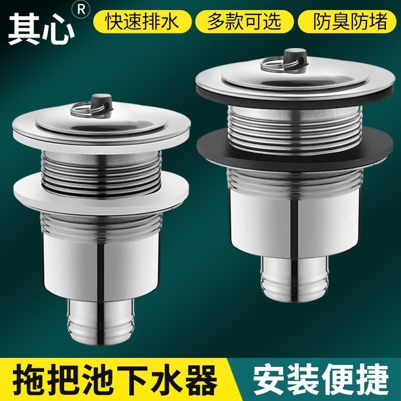 不锈钢拖把池下水器墩布洗衣池大理石陶瓷盆下水管排水器配件套装