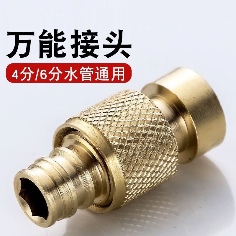全铜水龙头水管接头洗车四分六分管接头多功能洗衣机进水管接头