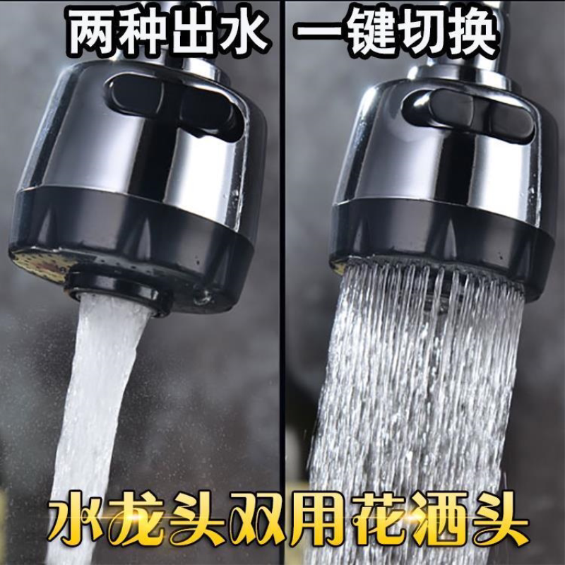 万向管起泡器防溅厨房卫浴水龙头配件出水嘴过滤网嘴头双出水配件