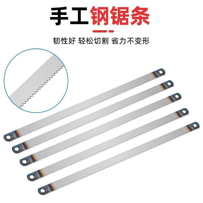 加厚碳钢锯条批发高速钢锯条老式手工细中粗齿细齿批发锯片条进口