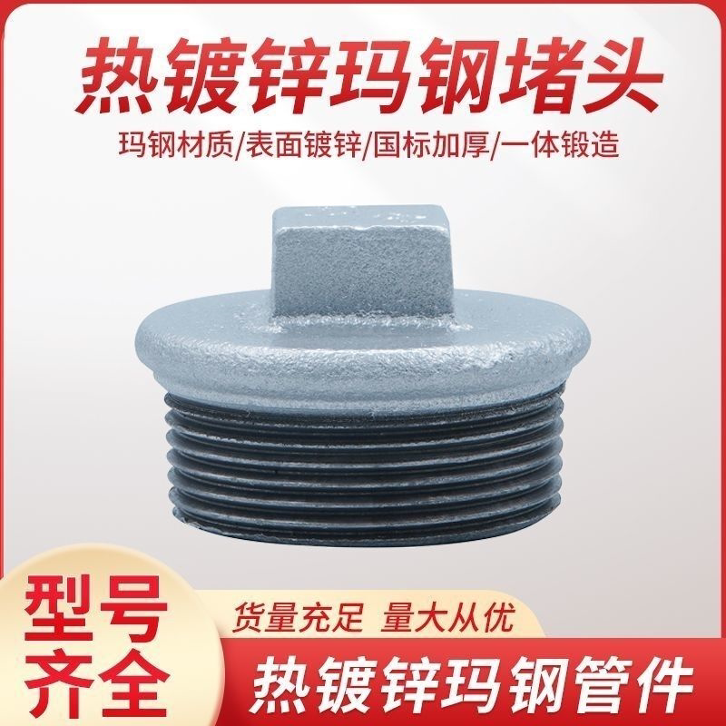 镀锌外丝堵头 带边外牙堵头 铁堵头 镀锌管件堵头DN15-DN100