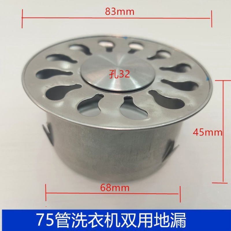 厨房下水器洗衣机地漏110PVC管圆形内插两用过滤网卫生间防臭虫盖