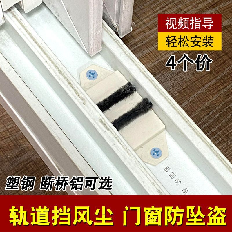 塑钢门窗防风块窗户密封块挡风防盗防尘隔音条推拉窗门窗防掉配件