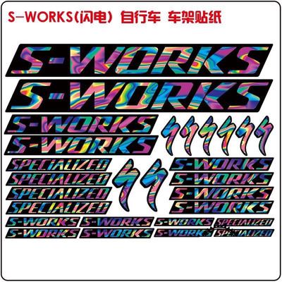 S-WORKS-20闪电山地车架贴公路车架改色贴纸贴画logo贴花换色覆盖