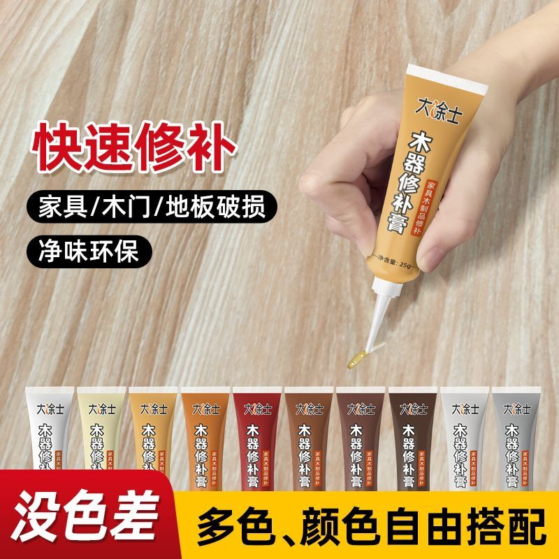 木器修补膏烧伤原木色修补膏木桌地板划痕修复柜子木门补漆笔家用