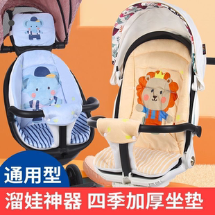 溜娃神器坐垫棉垫宝宝好系列适用于普洛克等加厚透气推车配件