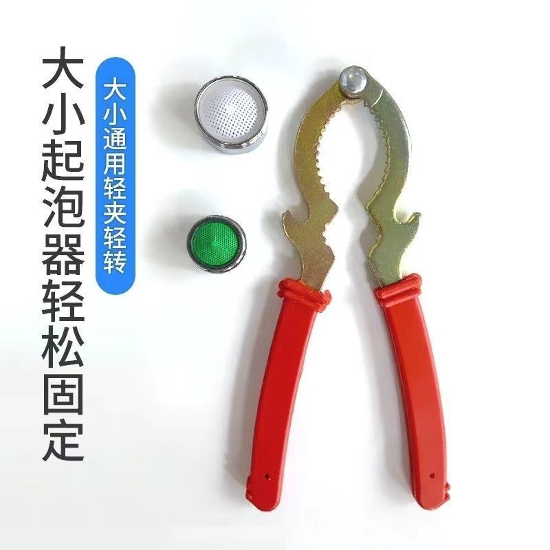 水龙头起泡器拆卸万能扳手防滑工具厨房洗菜盆面盆水嘴通用拧松器