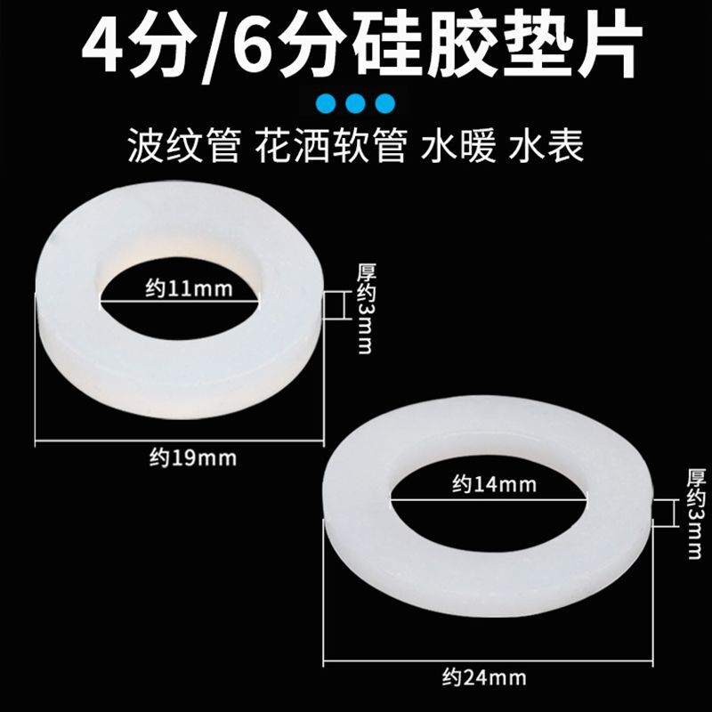 4分热水器平垫片波纹管淋浴软管6分1寸进水管硅胶橡胶密封皮垫圈