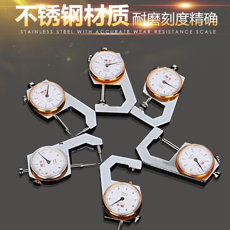 旗丰珍珠表钢材测厚规游标卡尺尖头厚度千分卡尺钢管钢板测板厚图片