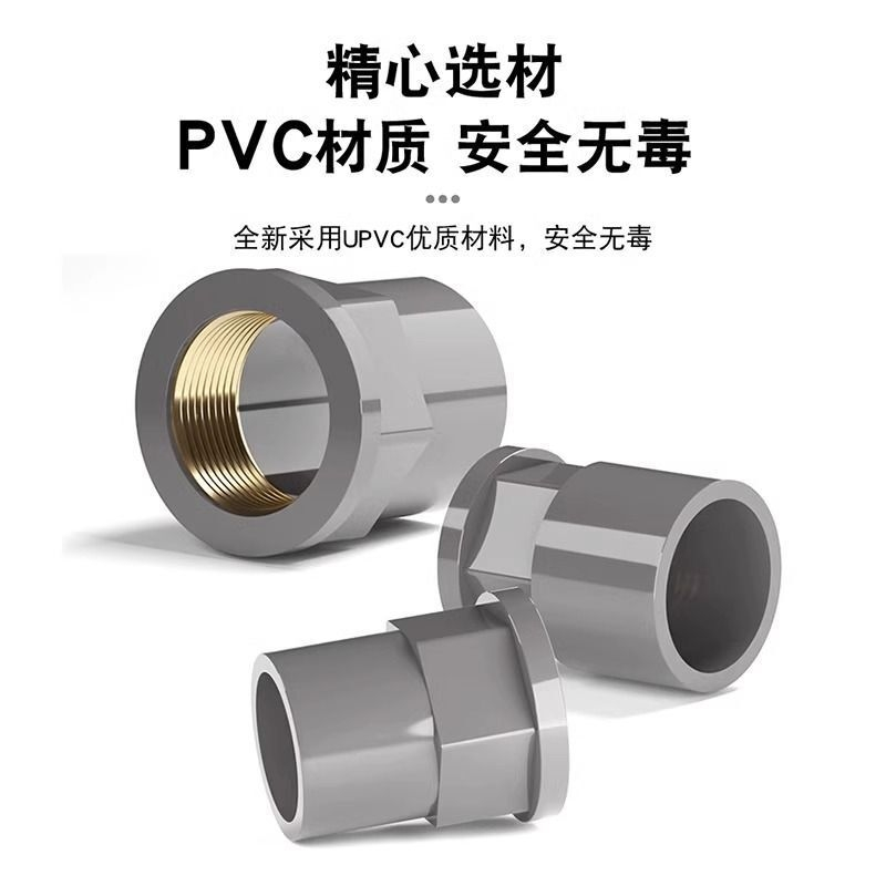 PVC入铜直接铜内丝接头内牙直通弯头三通水管配件4分6变1寸灰