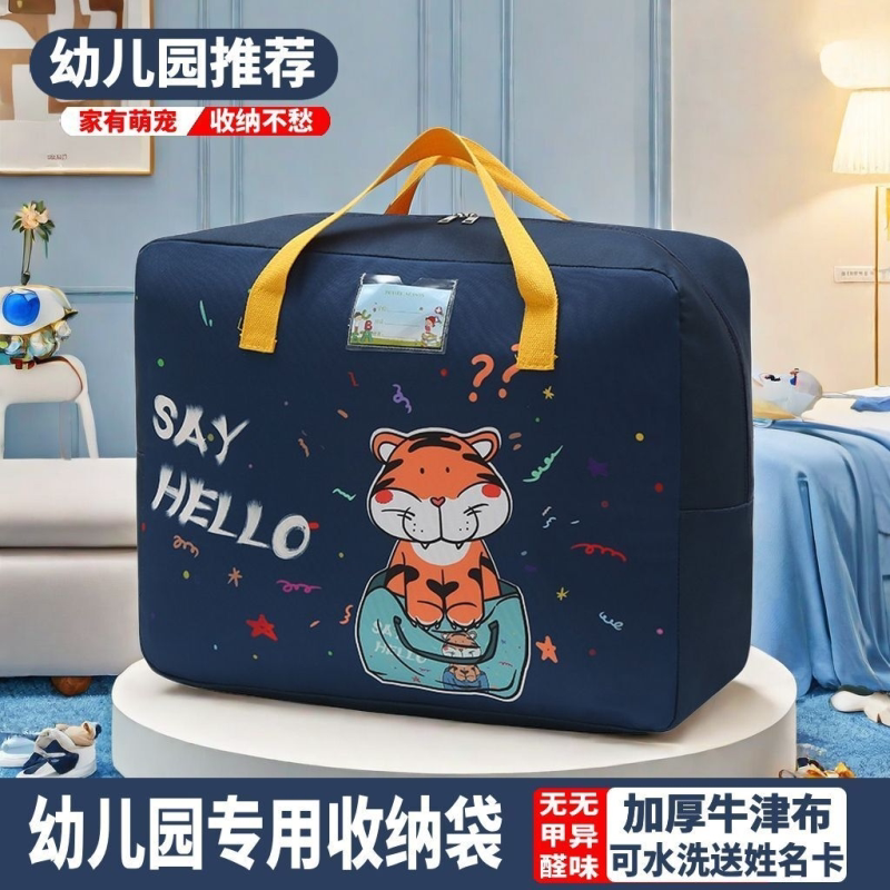 幼儿园被子收纳袋卡通被袋棉被袋手提行李袋装加厚可水洗被子袋